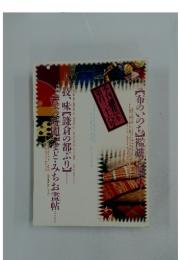 季刊銀花　2003年冬号