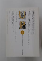 UP　2018年9月号