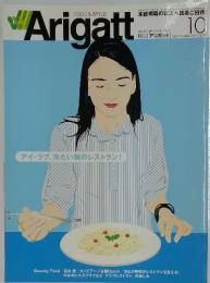 Arigatt  Vol.22 OCTOBER, 2003