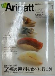 Arigatt　2004年3月号
