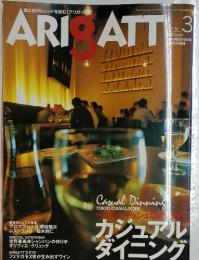 ARIｇATT　2000年3月