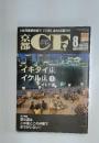 京都CF　2004年8月号　NO.247