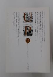 UP UNIVERSITY PRESS 2018年11月号