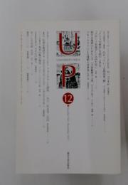 UNIVERSITY PRESS　2017年12月号　No.542
