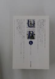 UNIVERSITY PRESS　2020年6月号　No.572
