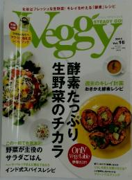 Veggy 2011年 Vol.16