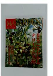 My GARDENT　2005年早春号　No.33