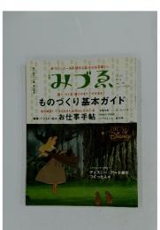 みづゑ　2006年9月15日発行
