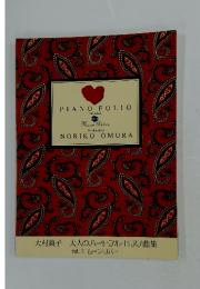 PIANO FOLIO for Adult VOL.2 Moon River