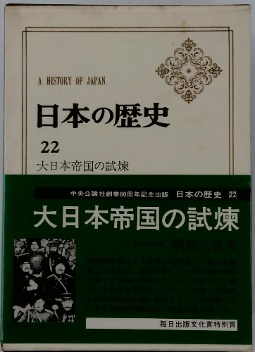 かみさまのおはなし / 古本配達本舗 / 古本、中古本、古書籍の