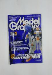 モデルグラフィックス　1999年1月1日号