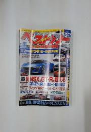 ベストカー　　2012年3月号