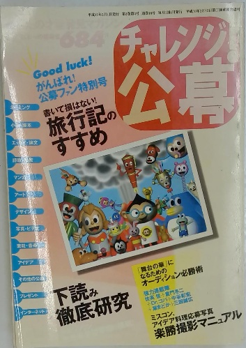 危険物の保安管理コンビナート編 / 古本配達本舗 / 古本、中古本