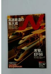 N　2001年6月号