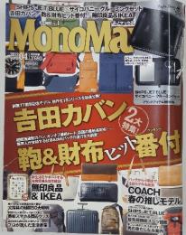 MonoMa　2012　4