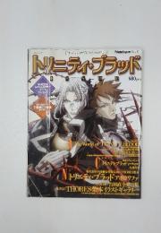 トリニティ・ブラッド 2005年9月