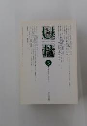 UNIVERSITY PRESS　2012年5月号　No.475