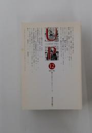 UNIVERSITY PRESS　2011年12月号　No.470
