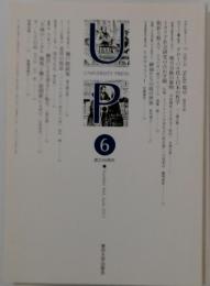 UNIVERSITY PRESS　2011年6月号　No.464