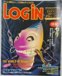 LOGIN　1995年11月17日号　No.22