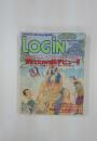LOGIN　1995年9月号　No.18