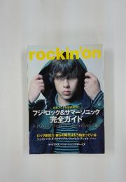 rockin’on　2013年8月号