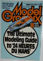 モデルグラフィックス　2000年8月号　Vol.189