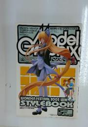 モデルグラフィックス　2002年5月号　No.210