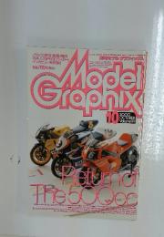 モデルグラフィックス　2000年10月号　Vol.191
