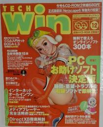 TECH Win　2000年12月号