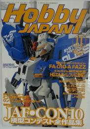 Hobby JAPAN　2001年11月号