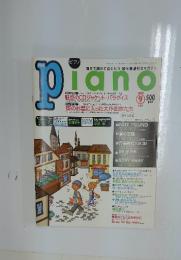 ピアノ　2000年9月号