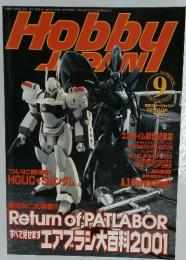 HOBBY JAPAN 　 2001年9月1日号
