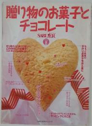 贈り物のお菓子とチョコレート　NO. 8
