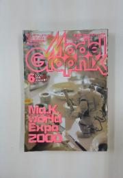 モデルグラフィックス　2000年6月号