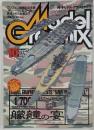 MODEL GRAPHIX  1999年10月号