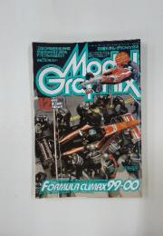 モデルグラフィックス　　1999年12月号