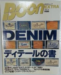 Boon