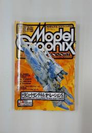 Model　Graphix　2003年2月号