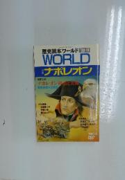 WORLD　ナポレオン　10月6日号