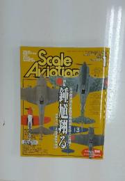 Scale　Aviation　2005年1月号