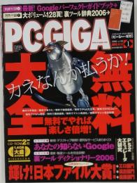 PGGIGA 大全無料