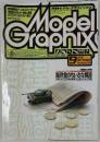 Model Graphix 　2002年9月号