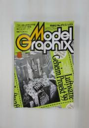 Model Graphix 1999年8月
