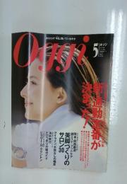 OGGI　1994年5月号