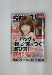 smart　 2012年5月号