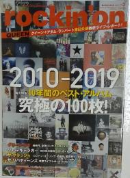 rockin'on 2020年3月号