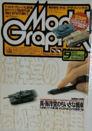 MODEL GRAPHIX 　2003年9月号