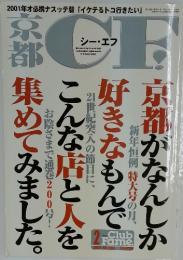 CF    2001年1月1日号