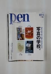 pen with New Attitude　2010年10月1日号
